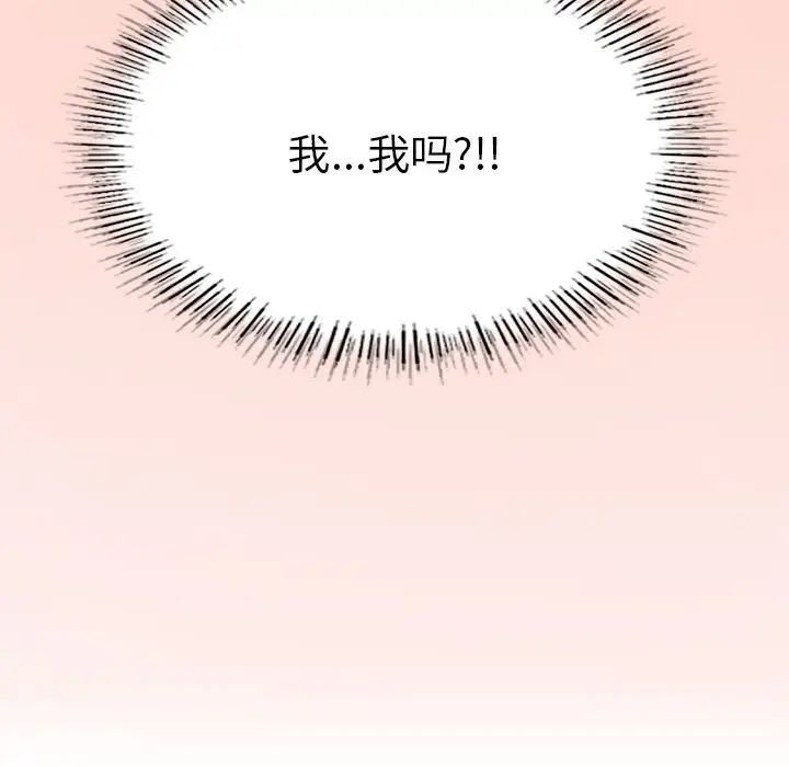 我靠升级逆袭成为大师第11话