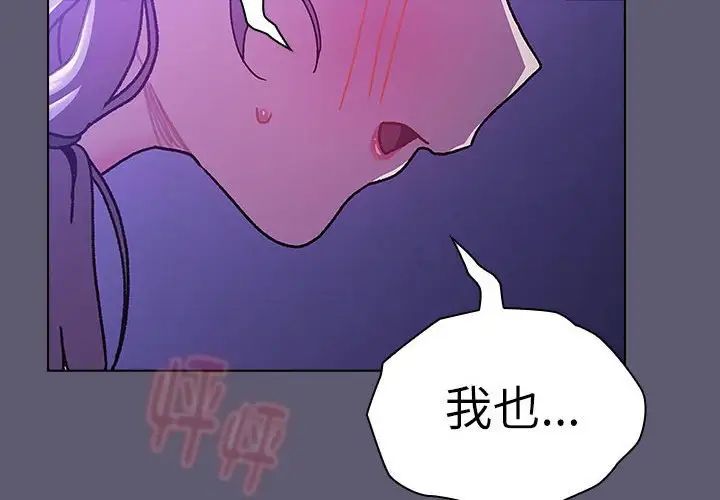 分组换换爱第115话
