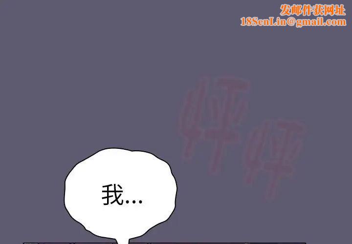 分组换换爱第115话