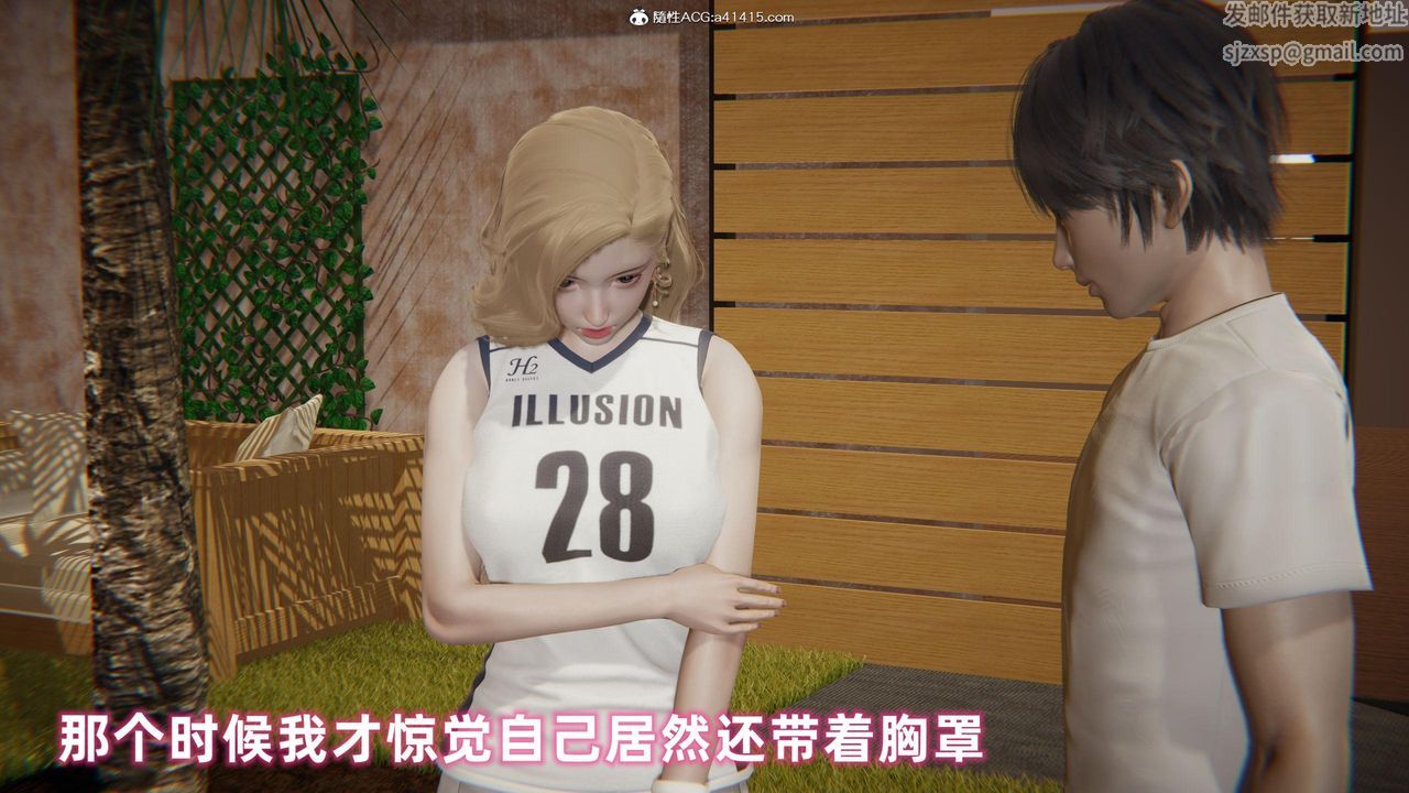 [3D]眼镜番外篇第01话