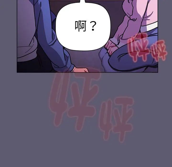 分组换换爱第115话
