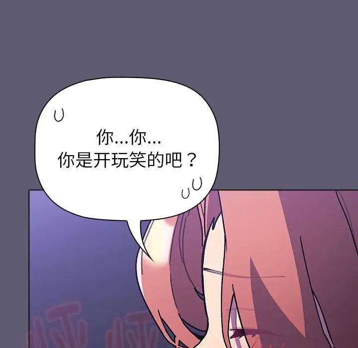 分组换换爱第115话