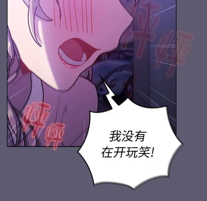 分组换换爱第115话