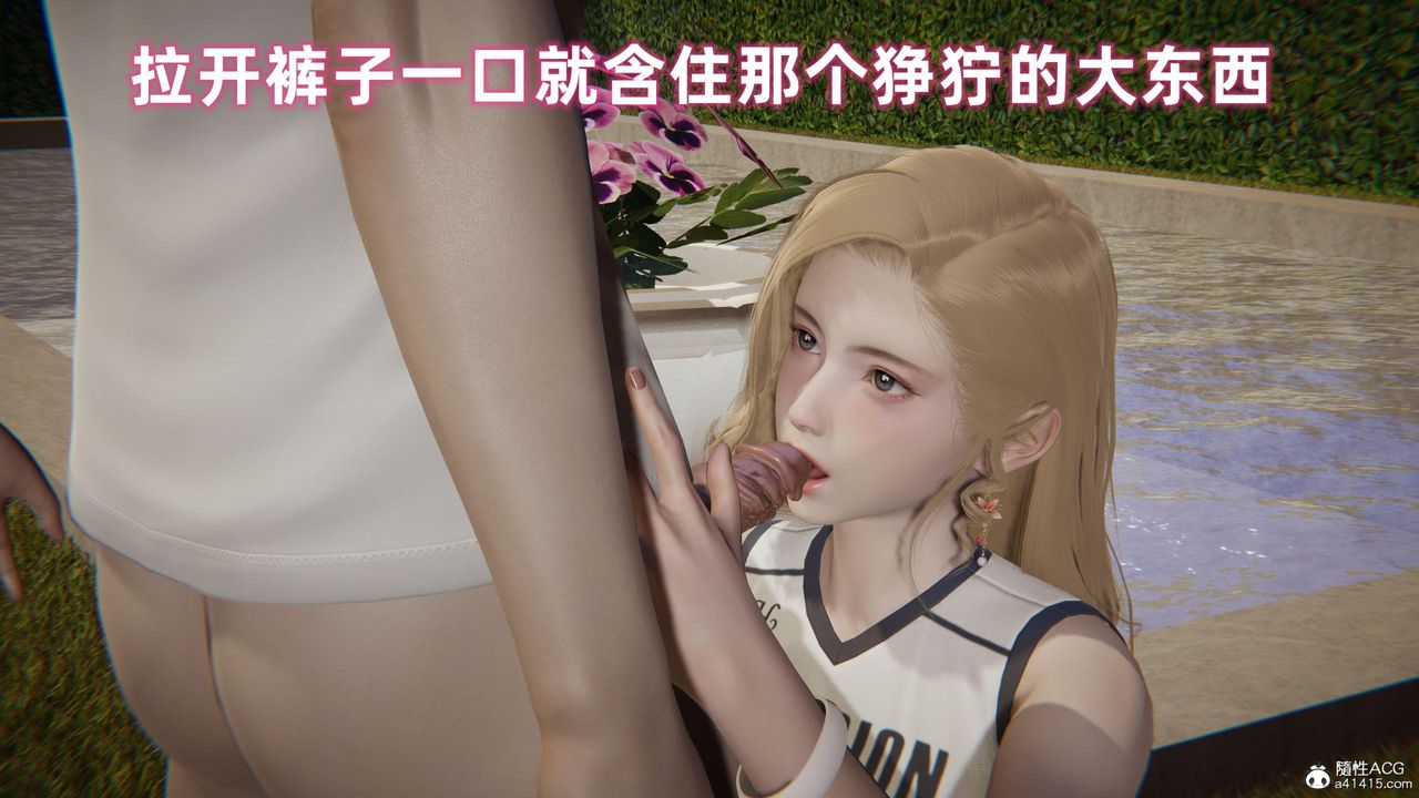 [3D]眼镜番外篇第02话