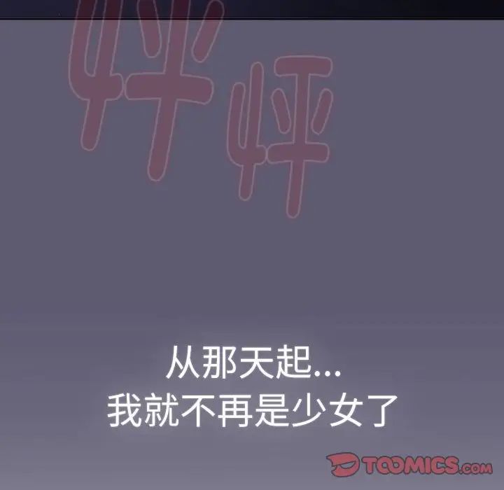 分组换换爱第115话