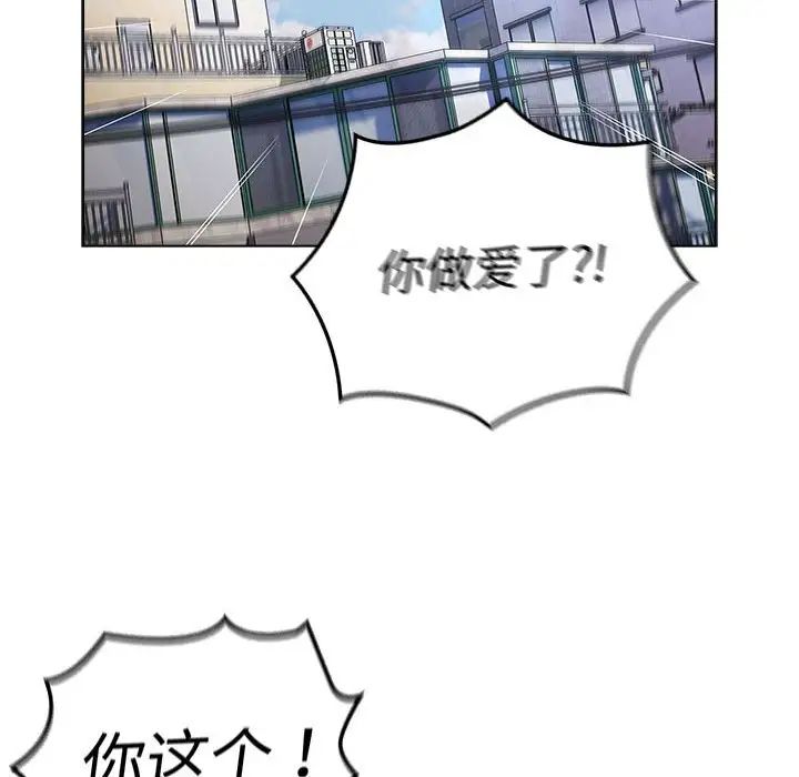 分组换换爱第115话