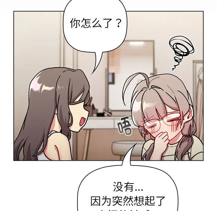 分组换换爱第115话