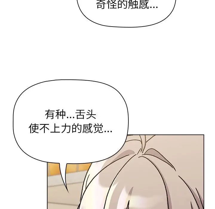 分组换换爱第115话