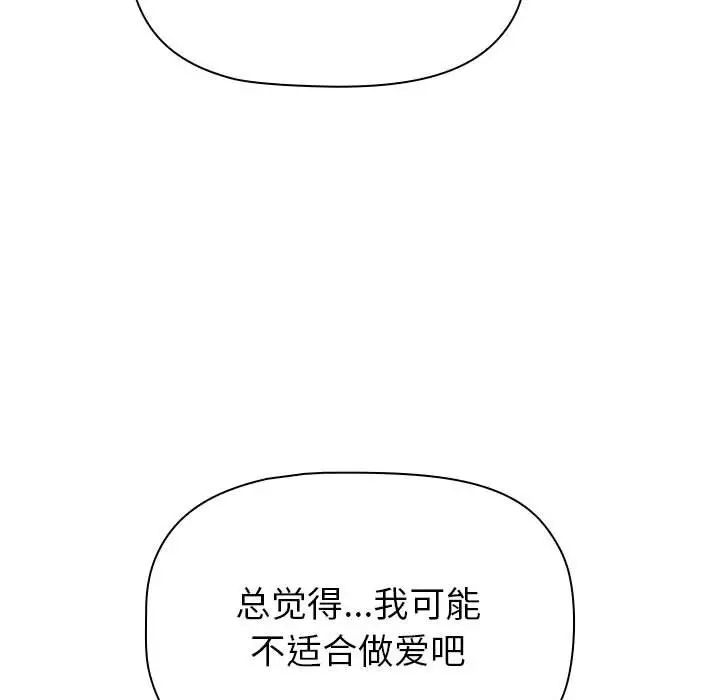 分组换换爱第115话