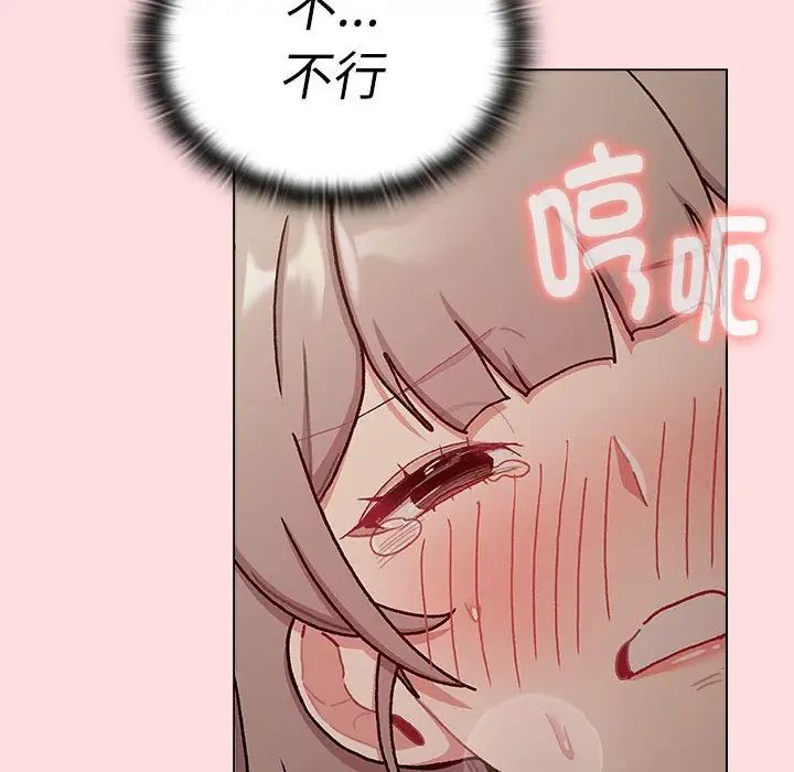 分组换换爱第115话