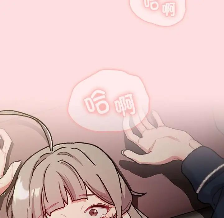 分组换换爱第115话