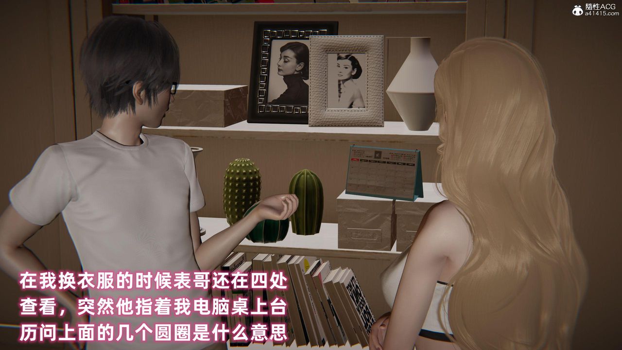 [3D]眼镜番外篇第02话