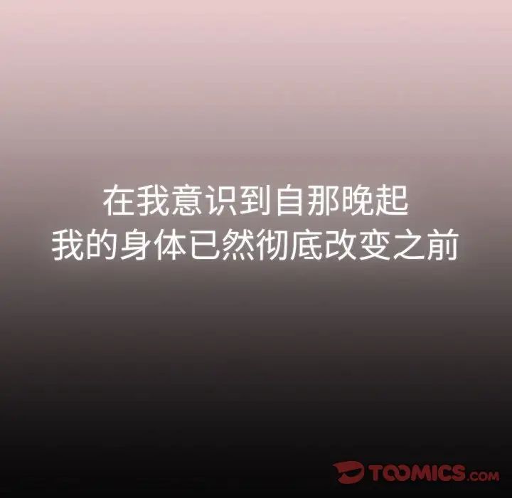 分组换换爱第115话