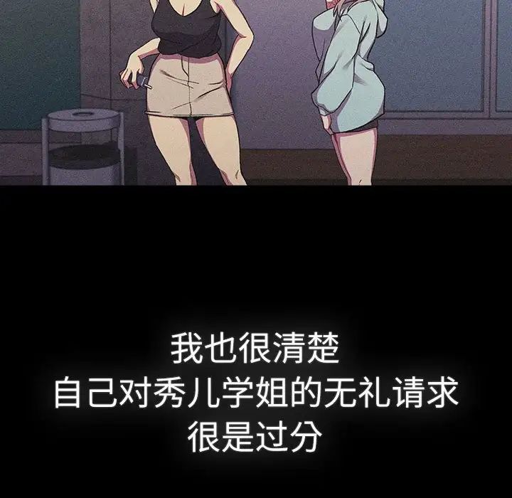 分组换换爱第115话