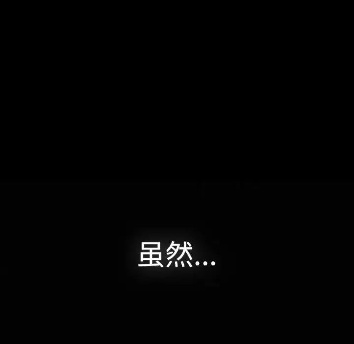 分组换换爱第115话