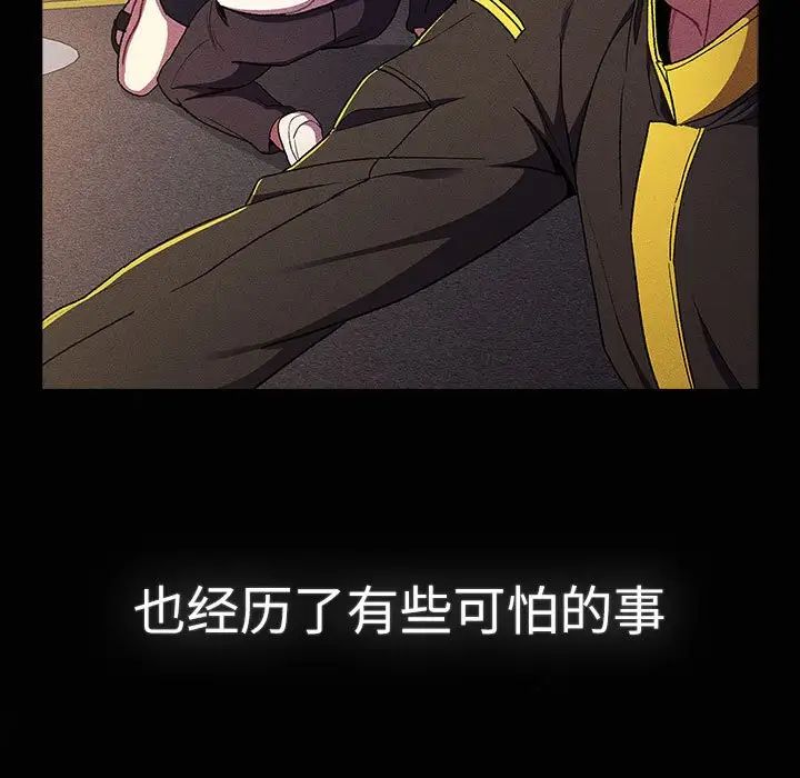 分组换换爱第115话