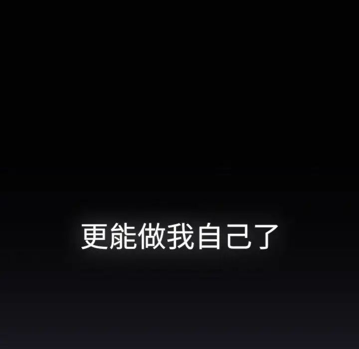 分组换换爱第115话