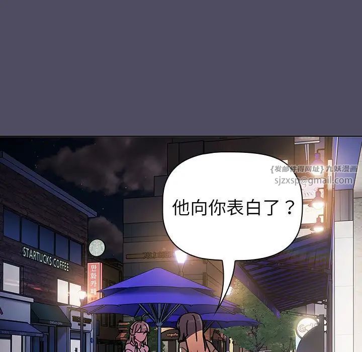 分组换换爱第115话