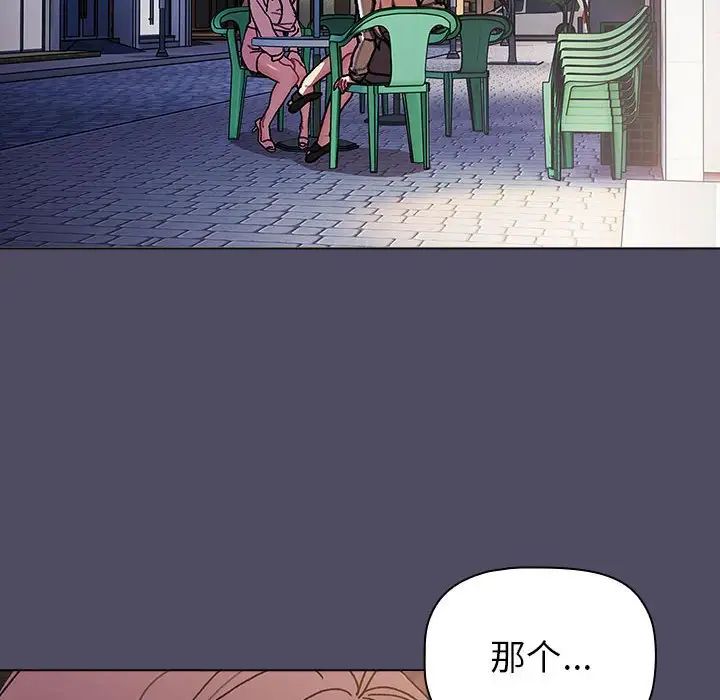 分组换换爱第115话