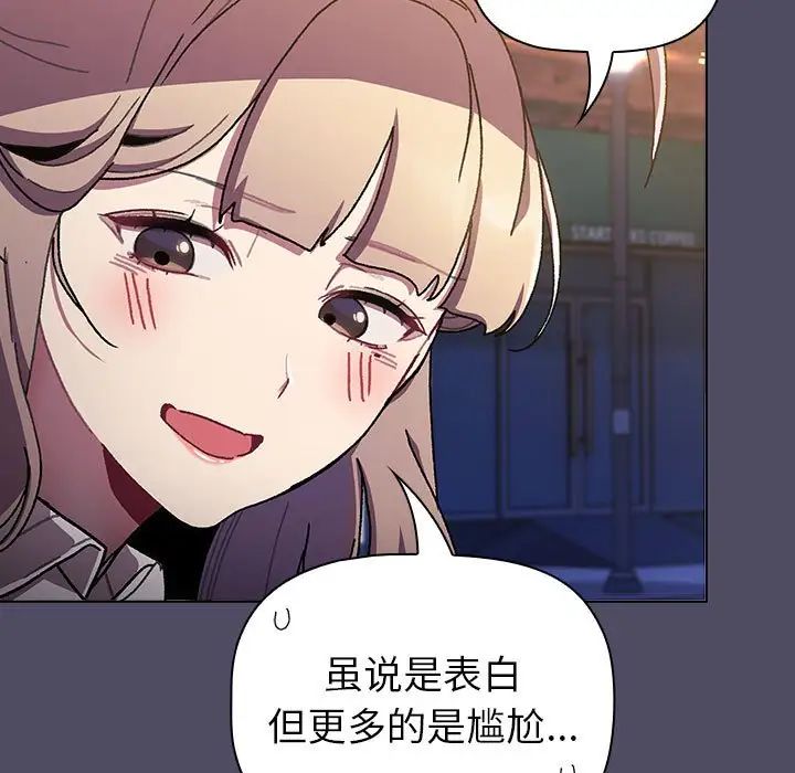 分组换换爱第115话