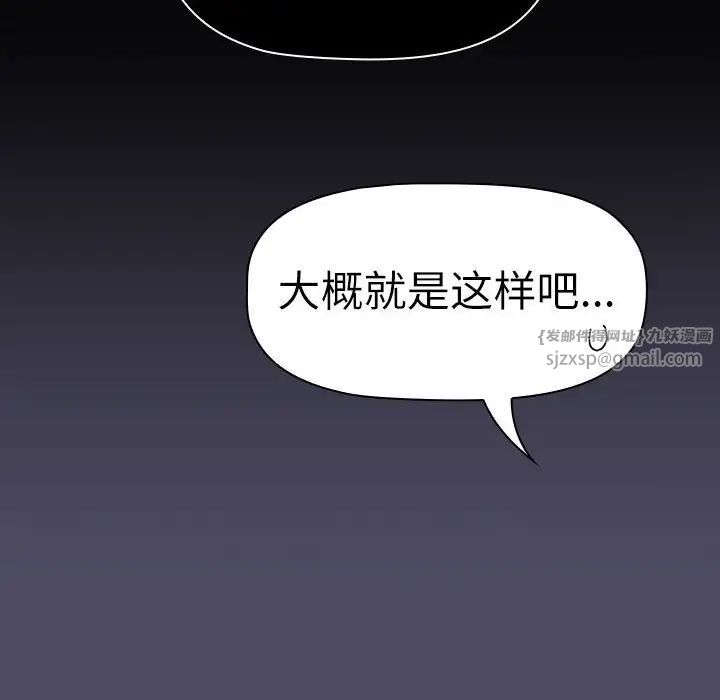 分组换换爱第115话