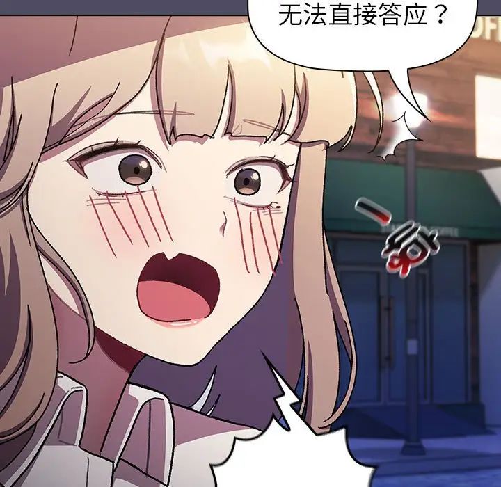 分组换换爱第115话