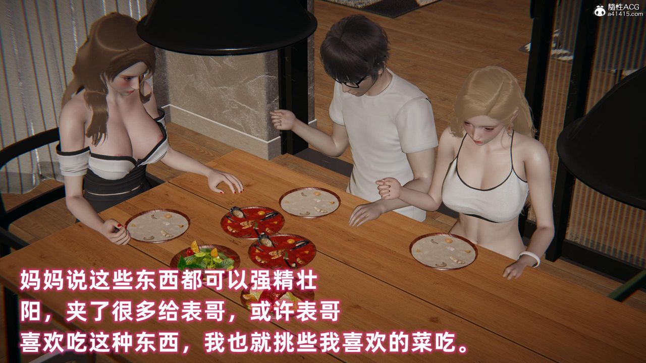 [3D]眼镜番外篇第02话