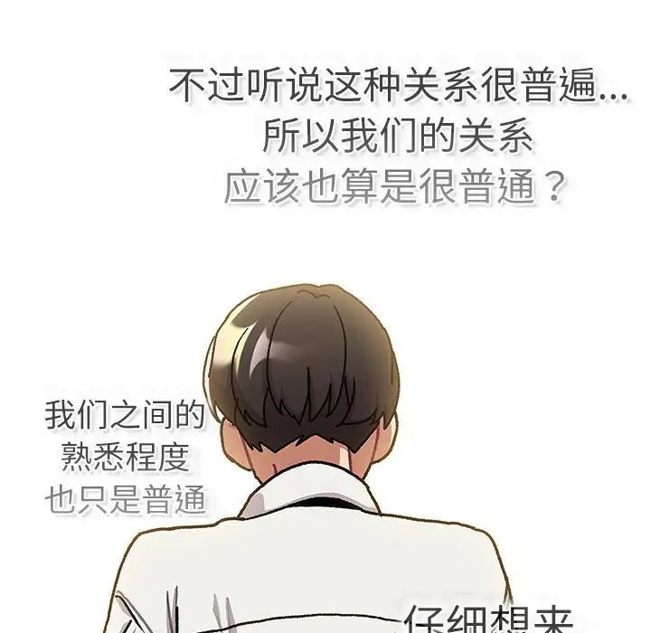 分组换换爱第115话