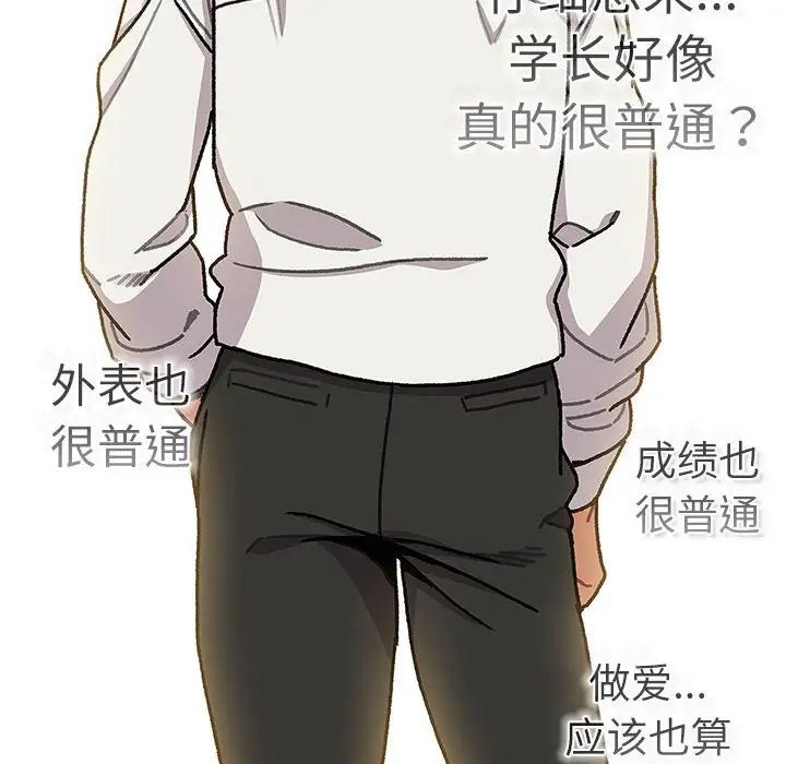 分组换换爱第115话