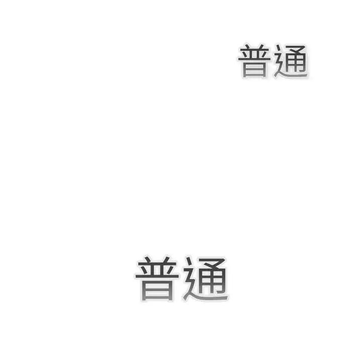分组换换爱第115话
