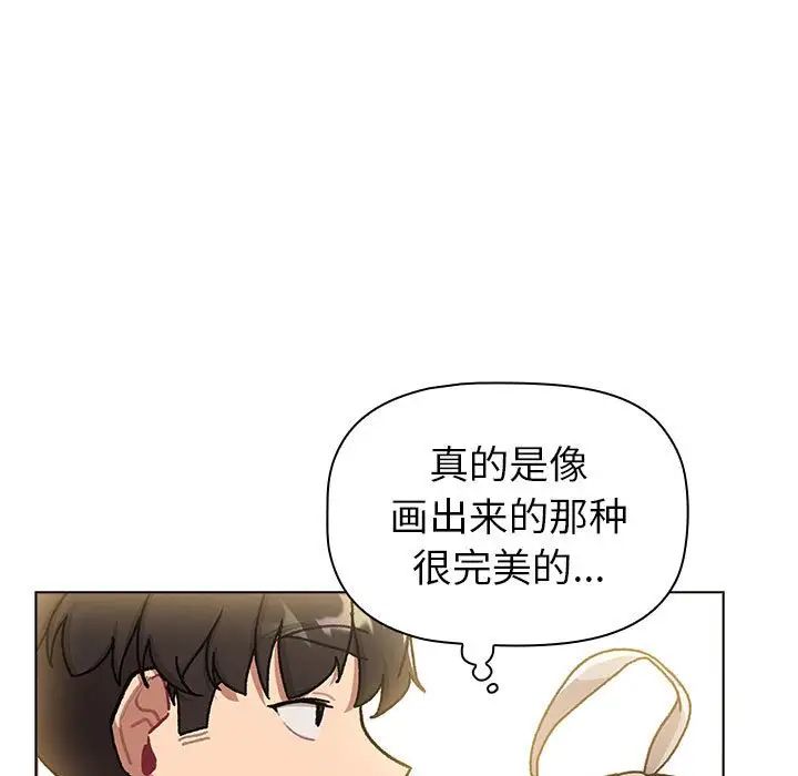 分组换换爱第115话