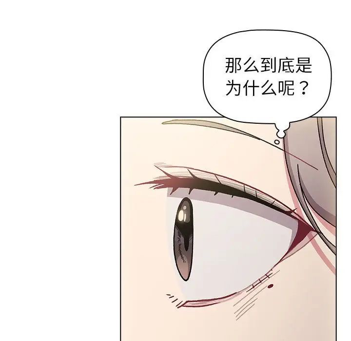 分组换换爱第115话