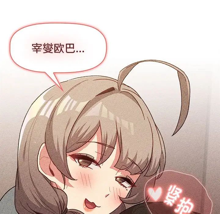 分组换换爱第115话
