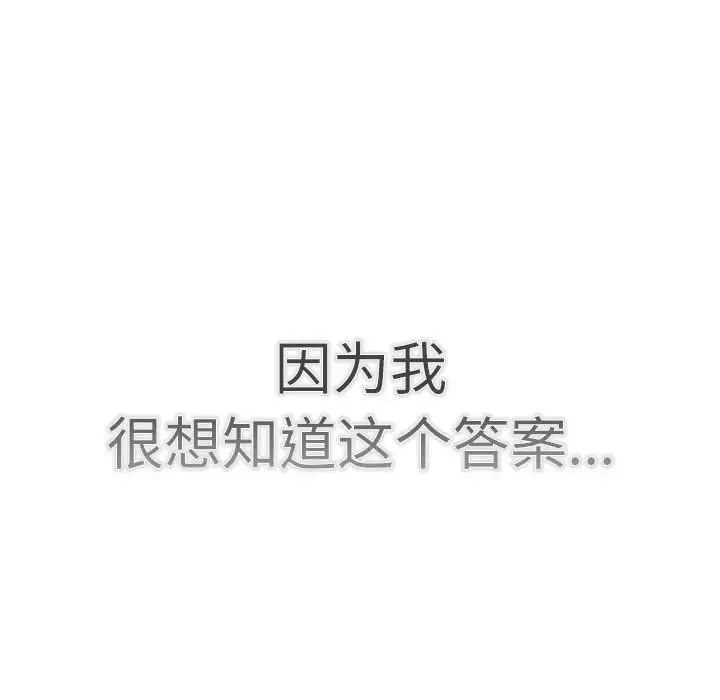 分组换换爱第115话