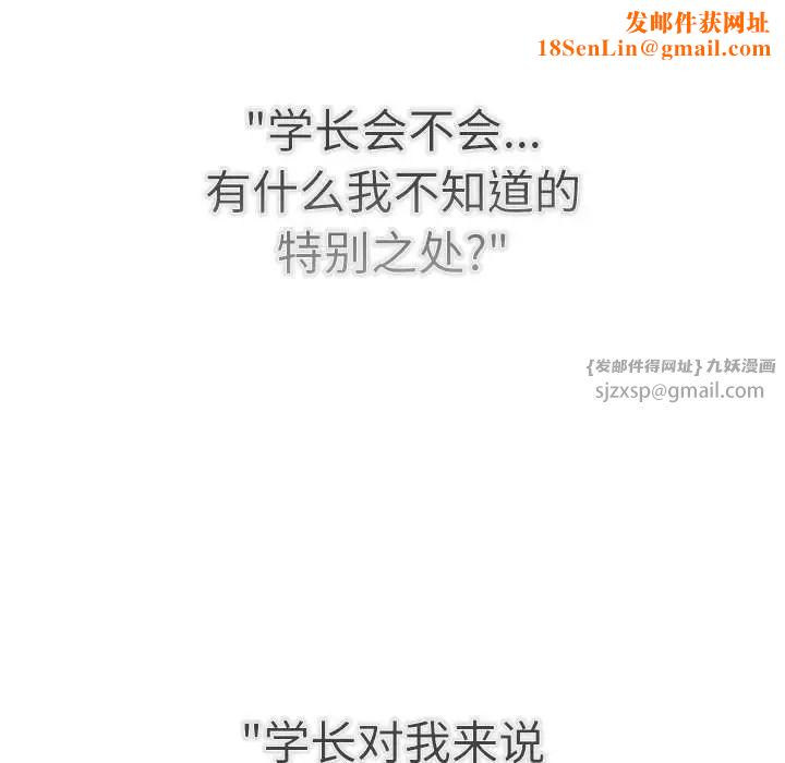 分组换换爱第115话