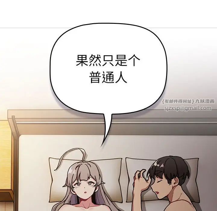 分组换换爱第115话