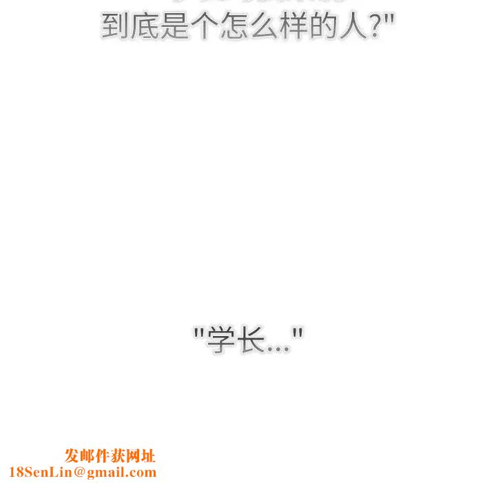 分组换换爱第115话