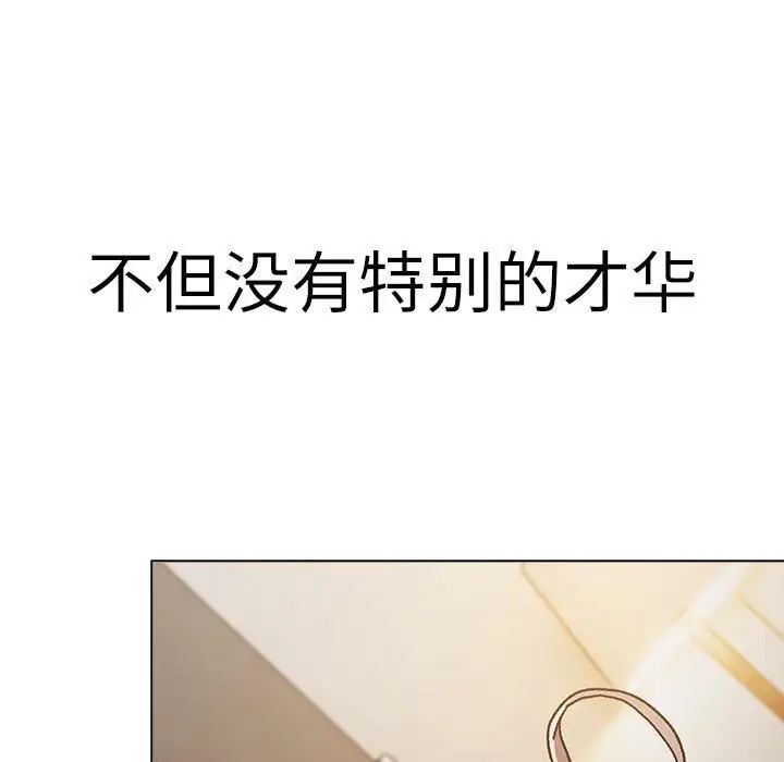 分组换换爱第115话