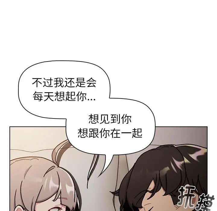 分组换换爱第115话