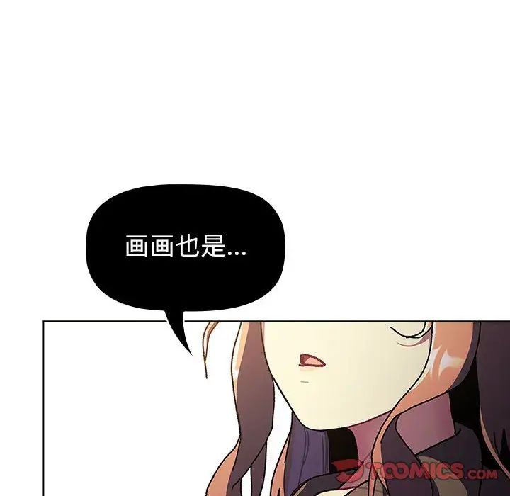 分组换换爱第115话