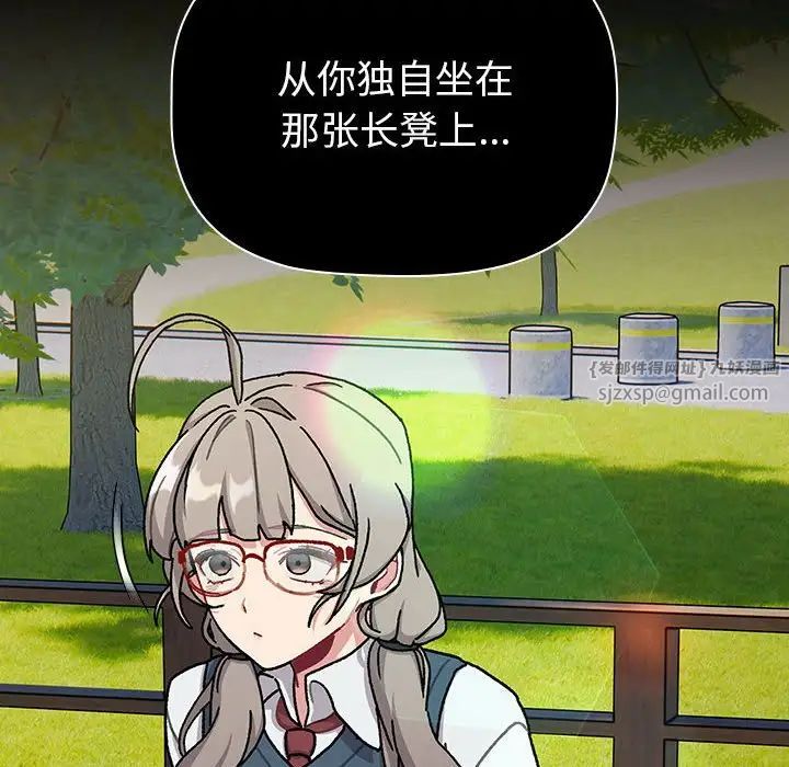 分组换换爱第115话