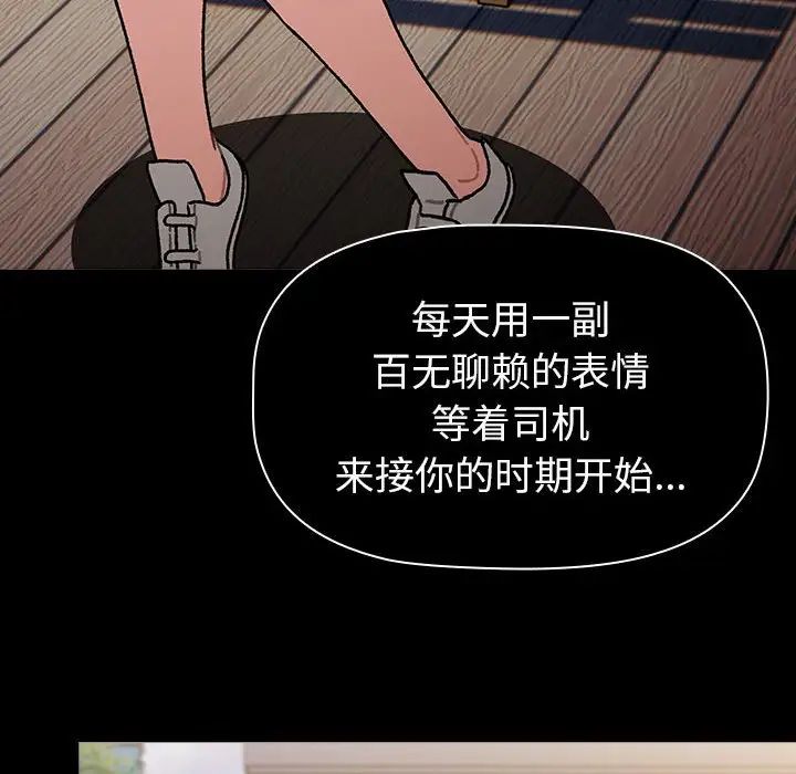 分组换换爱第115话