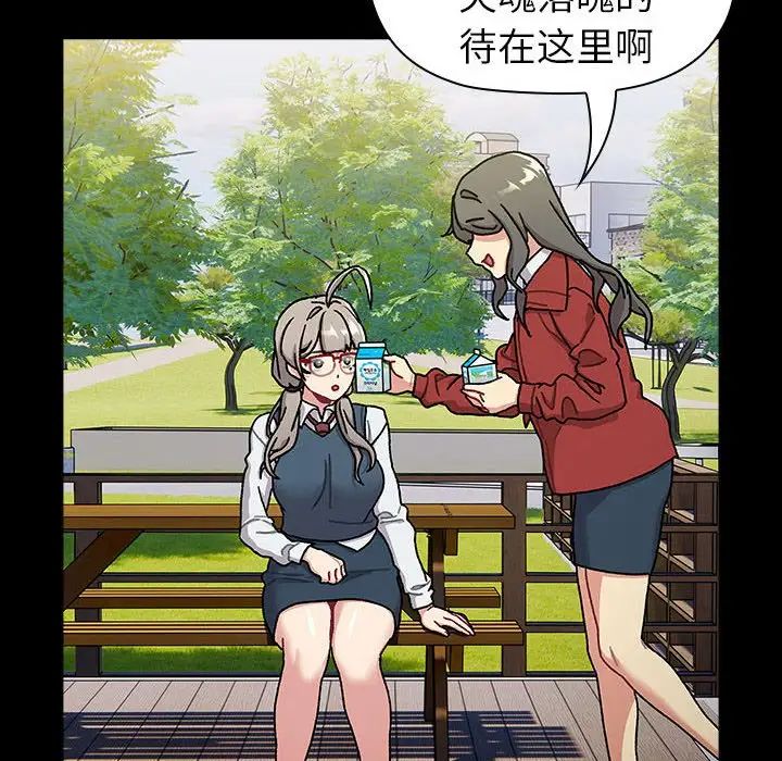 分组换换爱第115话