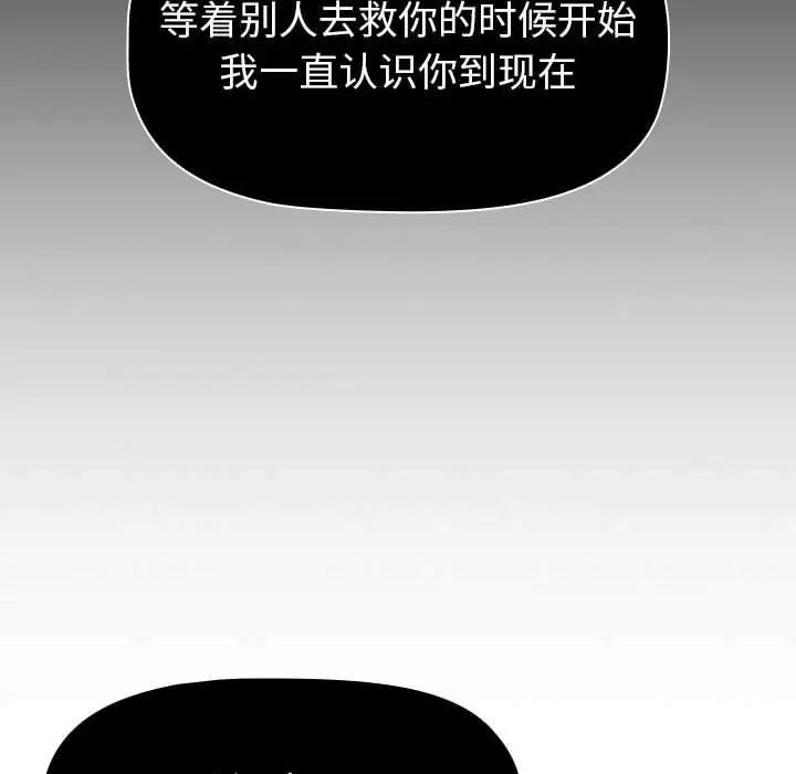 分组换换爱第115话