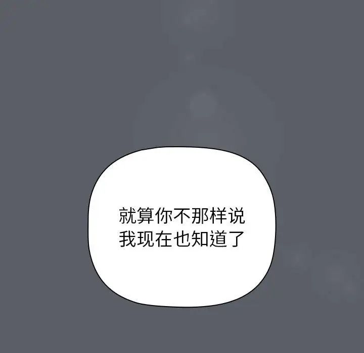 分组换换爱第115话