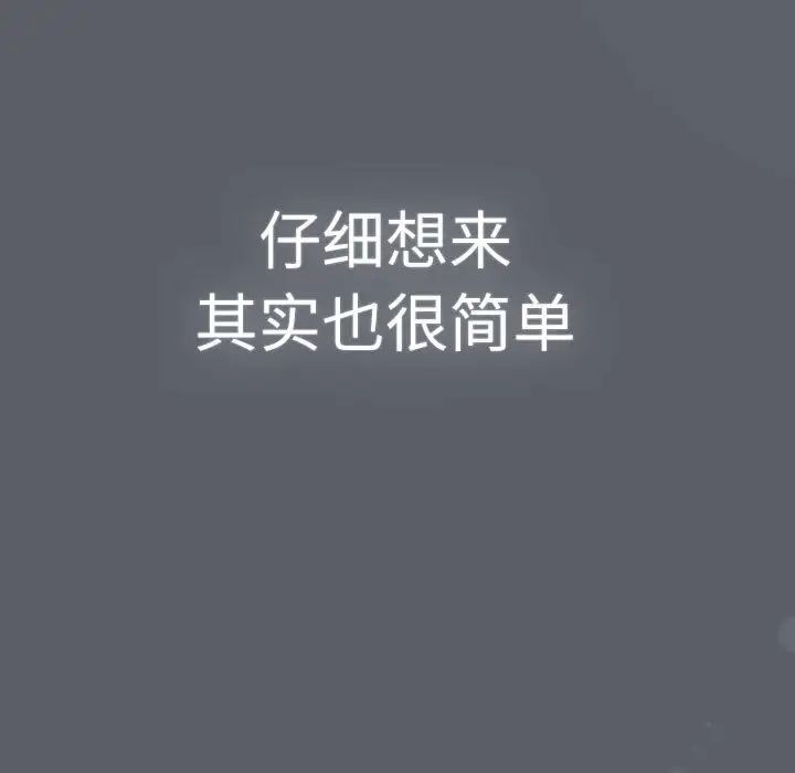 分组换换爱第115话