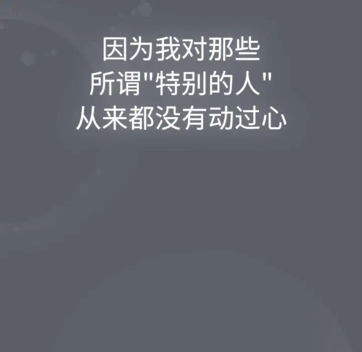 分组换换爱第115话