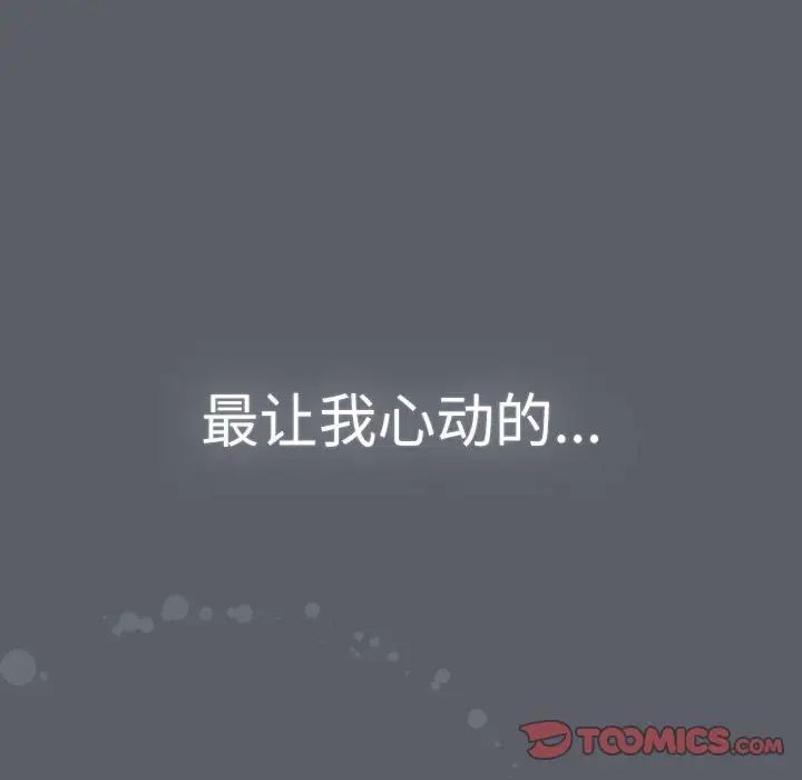 分组换换爱第115话
