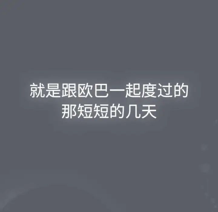 分组换换爱第115话