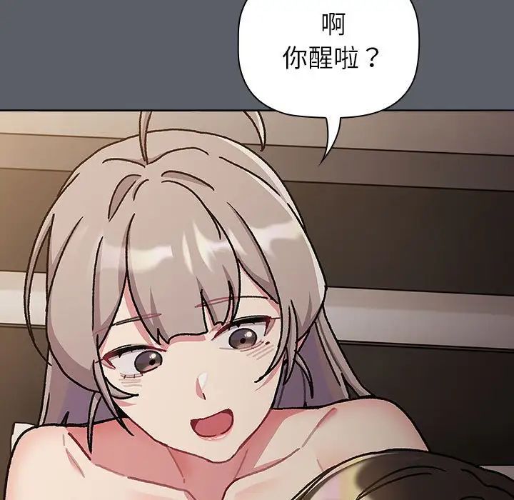 分组换换爱第115话